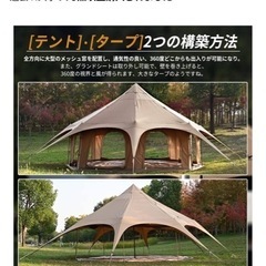 【未使用品】TOMOUNT　テントの画像
