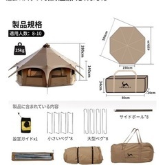【未使用品】TOMOUNT　テントの画像