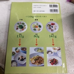 もっともっと野菜の本の画像