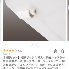 衣装ケース　1点の画像