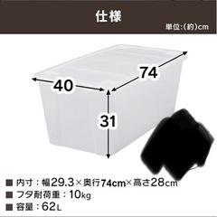 衣装ケース　1点の画像