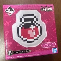 F賞　一番くじ ゼルダの伝説 ハイラルライフスタイルの画像