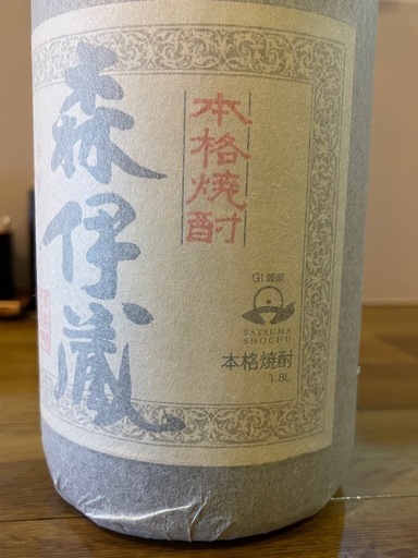 森伊蔵