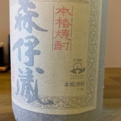 森伊蔵の画像