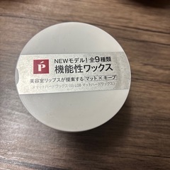 ヘアワックス
