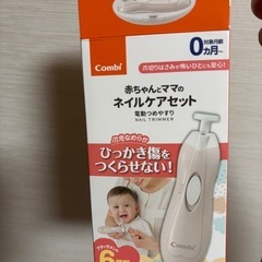 〈新品未使用〉赤ちゃんの電動つめヤスリ👶🏻