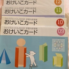 小学受験テキスト