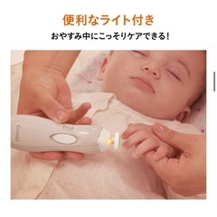 〈新品未使用〉赤ちゃんの電動つめヤスリ👶🏻の画像