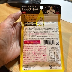 カンロ　マッチョなナットゥ
の画像