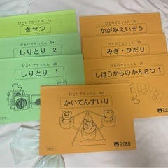 ひとりでとっくん 小学校受験対策セット