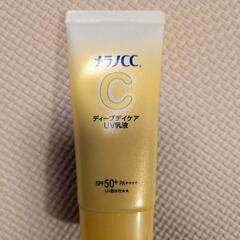 メラノCC ディープデイケアUV乳液（日焼け止め）