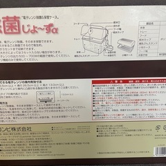 美品！Combi 哺乳瓶除菌　電子レンジの画像