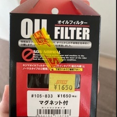 【新品・未使用】MOTUL4つセット エンジンオイル　フィルター付きの画像