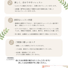 みずきピアノ教室生徒募集中♪ 【初月お月謝・施設費・年会費無料】の画像