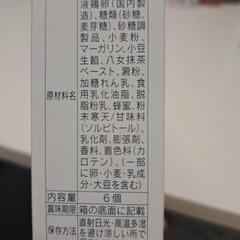 銘菓　博多の女6個入りの画像