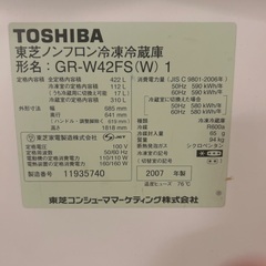 東芝冷蔵庫422Lの画像