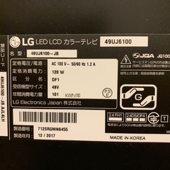 (決まりました)LGエレクトロニクス 液晶テレビ49UJ6100 の画像