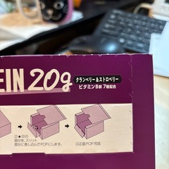 森永in GOLDプロテインバークランベリーストロベリーの画像