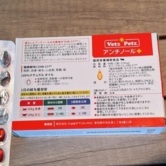アンチノールプラス 猫用 90粒（残り69粒）の画像