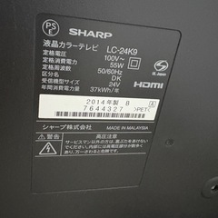 シャープテレビの画像