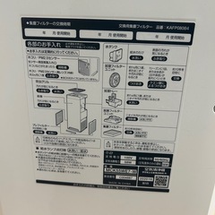 ダイキン　空気清浄加湿機の画像