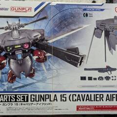 オプションパーツセット ガンプラ 15 (キャバリアーアイフリッド


