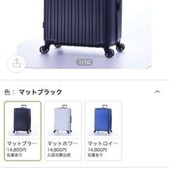 スーツケース 黒 95Ｌ 新宿区  ファスナー破損