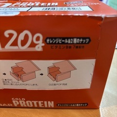 森永in GOLDプロテインバーオレンジピールとナッツの画像
