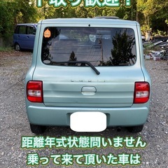 アルト ラパン 車検令和9年5月迄 タイミングチェーン 乗って帰れますの画像