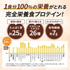 【新品未使用】完全食 TOKYO WHEY ホエイ プロテイン チョコレート風味 900gの画像
