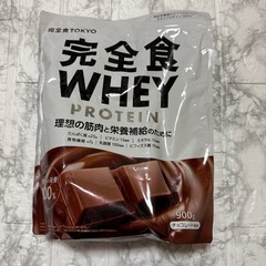 【新品未使用】完全食 TOKYO WHEY ホエイ プロテイン チョコレート風味 900gの画像