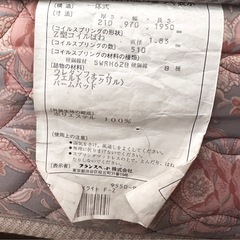 一人暮らしを始める方にフランスベッド！の画像