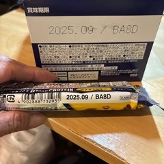森永inプロテインバーザクザクビターの画像