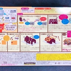 ブルボン　プチクマのお菓子のおうち　お菓子　おやつの画像