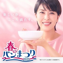 ヤマザキ春のパン祭り　ポイントシールいただけませんか？