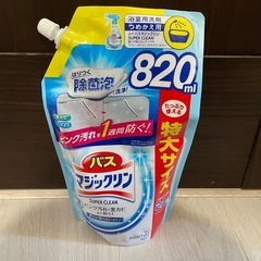 【未開封品】洗剤いろいろまとめての画像