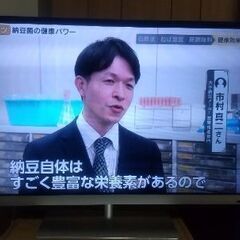 (差し上げます)訳あり32型液晶テレビの画像