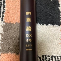 竿2本