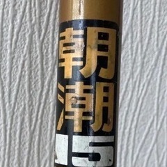 竿2本の画像