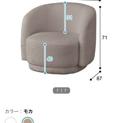 ニトリ　ソファ一人がけの画像