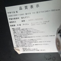 ダイニングテーブル2の画像