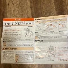 【決まりました】コンビ チャイルドシート ベビーシート　0歳〜7歳　の画像