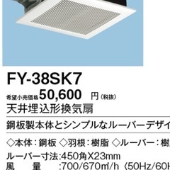 天井換気扇