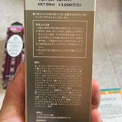 【未使用】ファンデーションクリームの画像