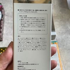 【未使用】ファンデーションクリームの画像