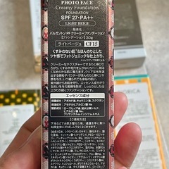 【未使用】ファンデーションクリームの画像
