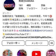 団員募集中✨
