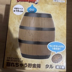 ドラゴンクエスト 貯金箱