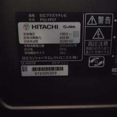 古いテレビ50インチの画像