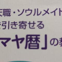 古代マヤ文明の知恵を学んでみたい方